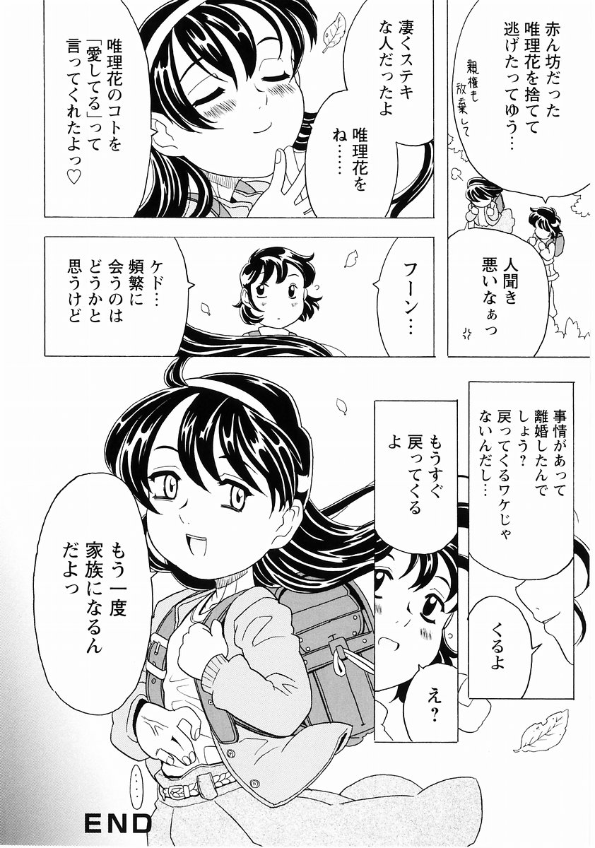 [Anthology] Momoiro Zukan - Pink Illustrated Vol. 2 - Torokeru H de Kawaru Shoujo Tokushuu page 36 full