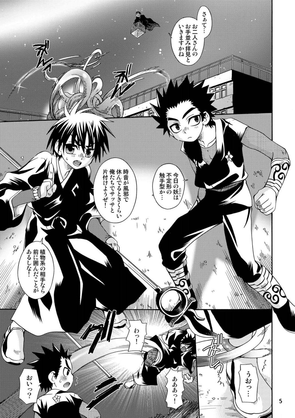 (CCOsaka61) [Luciferhood (Uchoten)] Danshi Ryoujoku Kaihouku (Kekkaishi) (Kekkaishi) page 5 full