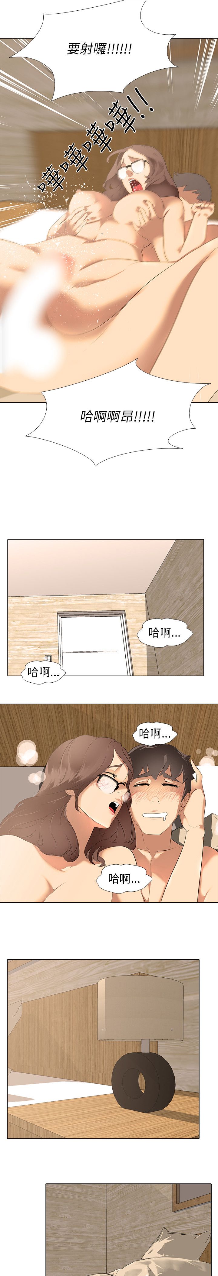 公寓啪啪趴【chinese】1-13 page 36 full