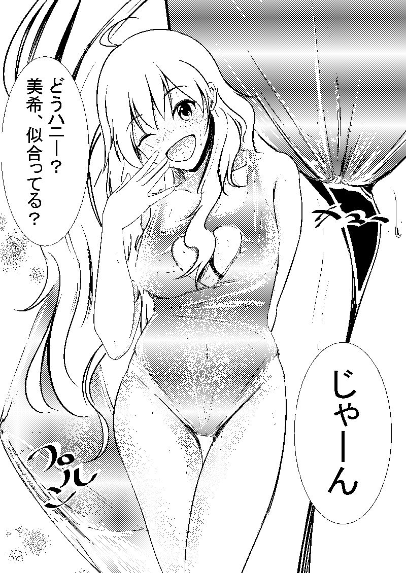 [Halfpricecelebr] Miki to Rejibukuro Mizugi Sono (THE IDOLM@STER) page 5 full