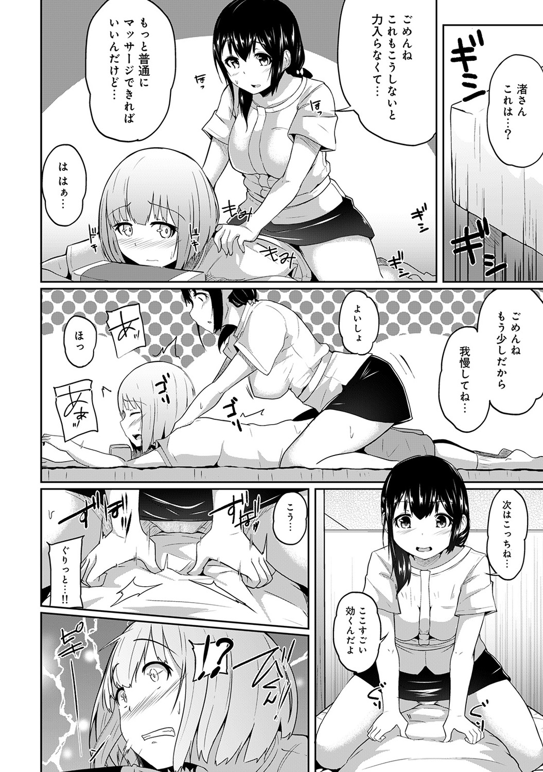 [Yuna] Binbin ni Naru Tsubo Oshichatta!? ~Toshishita Otokonoko no Are de Gyaku Massage~ Ch. 1-3 page 8 full