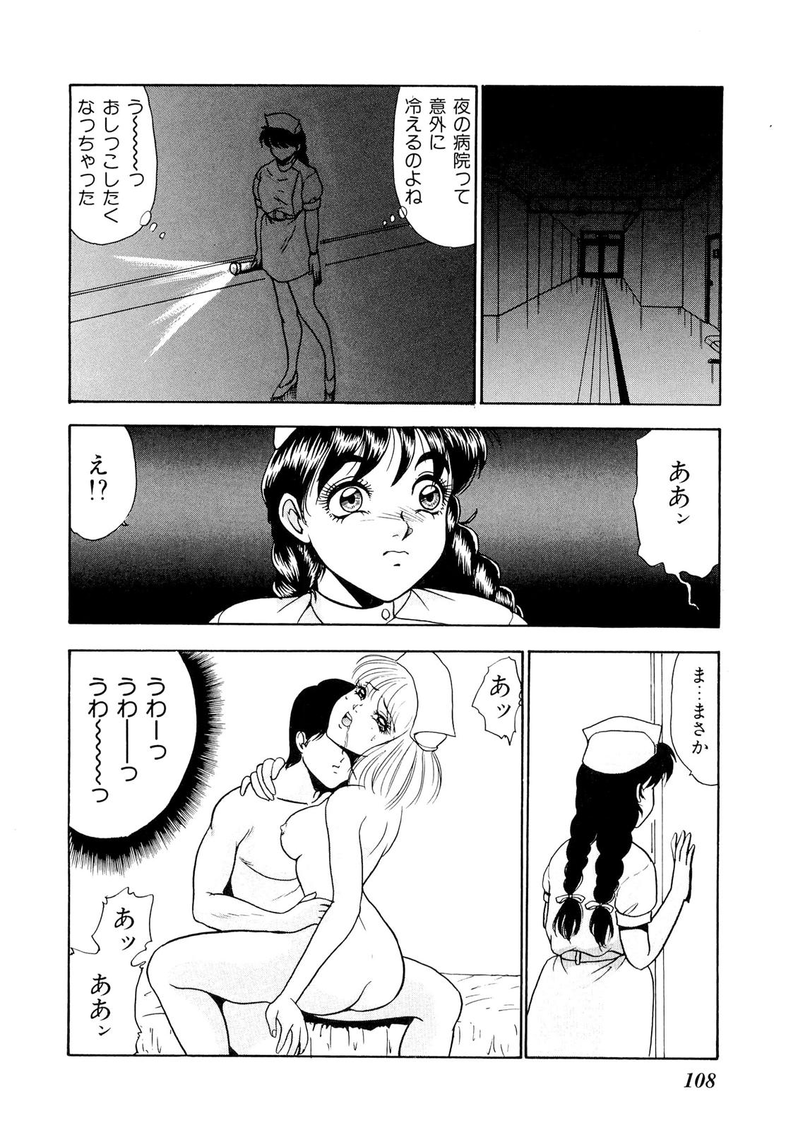 [Yoshino Shiho] Kindan no Nocturne page 116 full