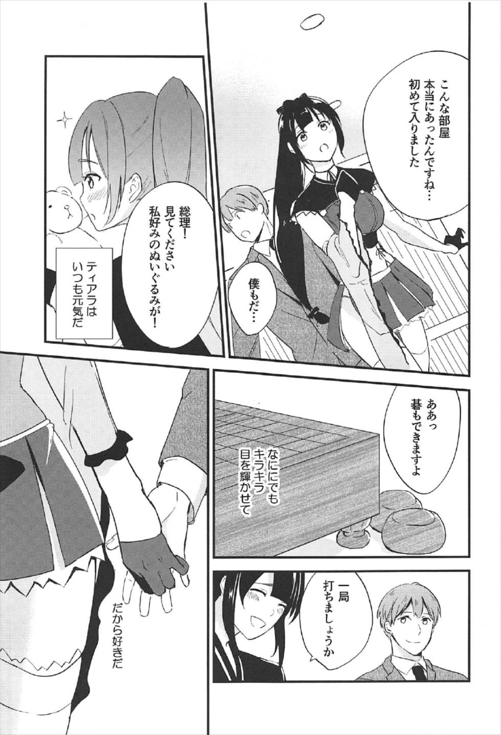 (C92) [Hidari kara Shitsurei (Nonaff)] Inukai-san ga Koukando 700 (Seiken Manifestia) page 6 full