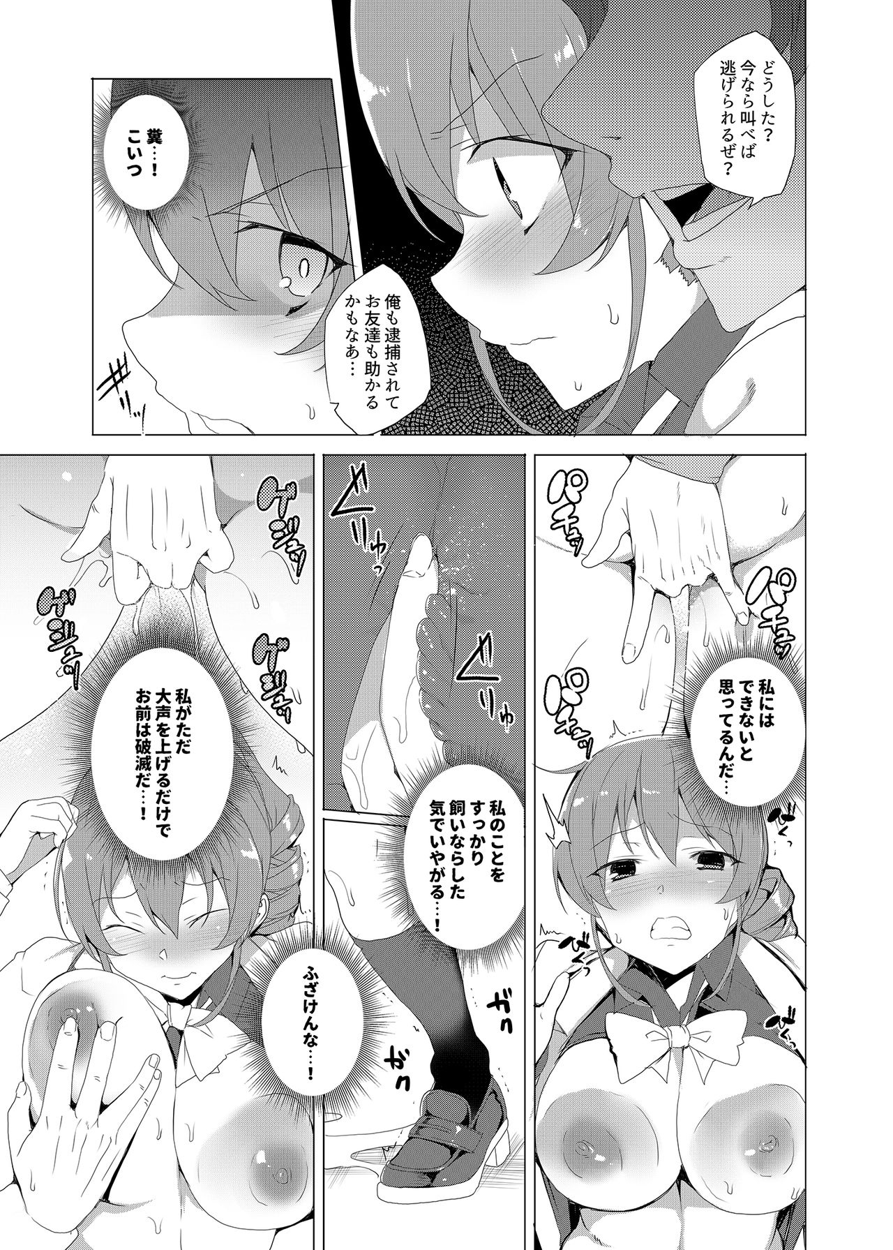 [Waffle Doumeiken (Tanaka Decilitre)] Saimin Youmuin CASE.02 Sugisaki Kirika no Isshuukan [Digital] page 55 full