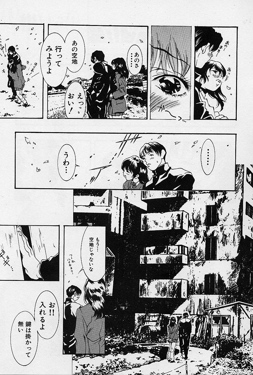 [Anthology] minititi MOE page 8 full
