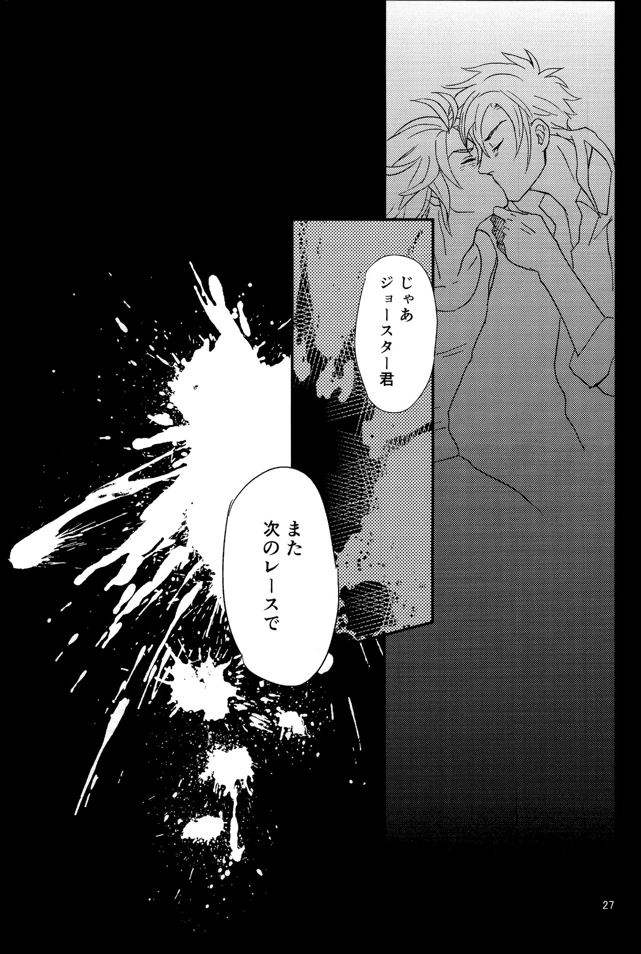 (Golden Blood 11) [Carica (Sasamaru Meka)] My old Kentucky derby (JoJo's Bizarre Adventure) page 29 full