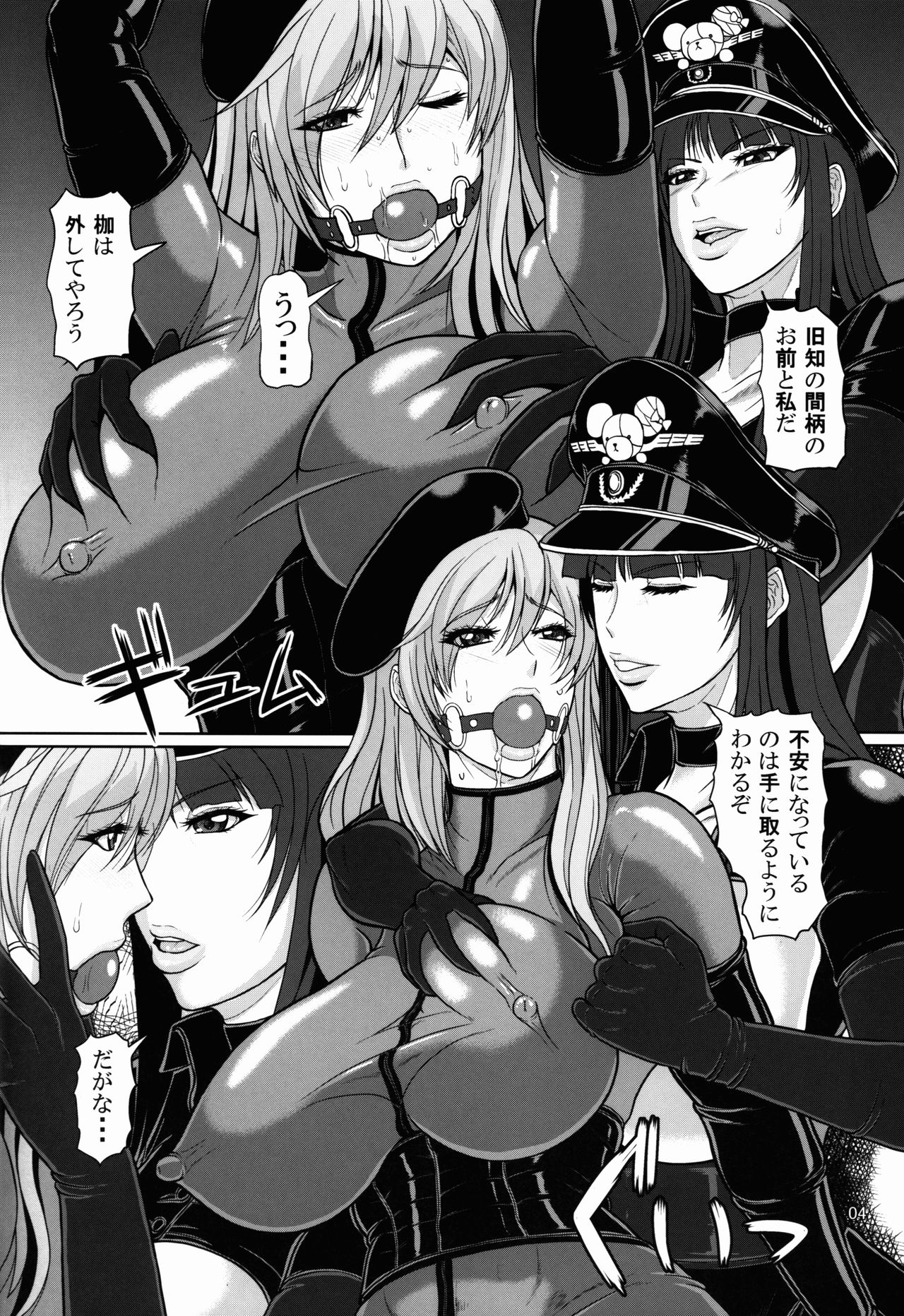 (C91) [SERIOUS GRAPHICS (ICE)] ICEBOXXX 19 (Girls und Panzer) page 5 full