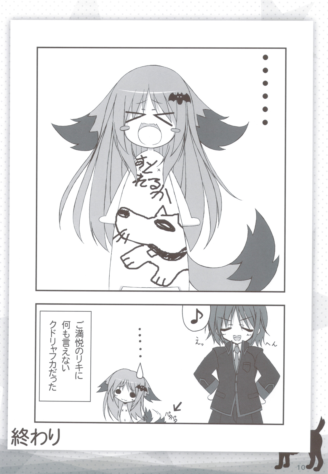 (C83) [Tennenseki (Suzuri)] Ritobasu Soushuuhen (Little Busters!) page 9 full