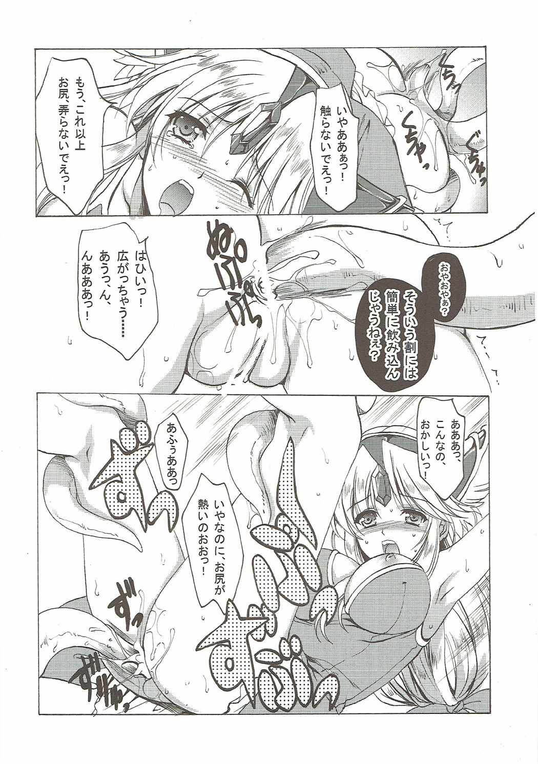 (C86) [Gin no Hoshitei (Tamiya Akito)] Riesz 1/12 Return (Seiken Densetsu 3) page 11 full