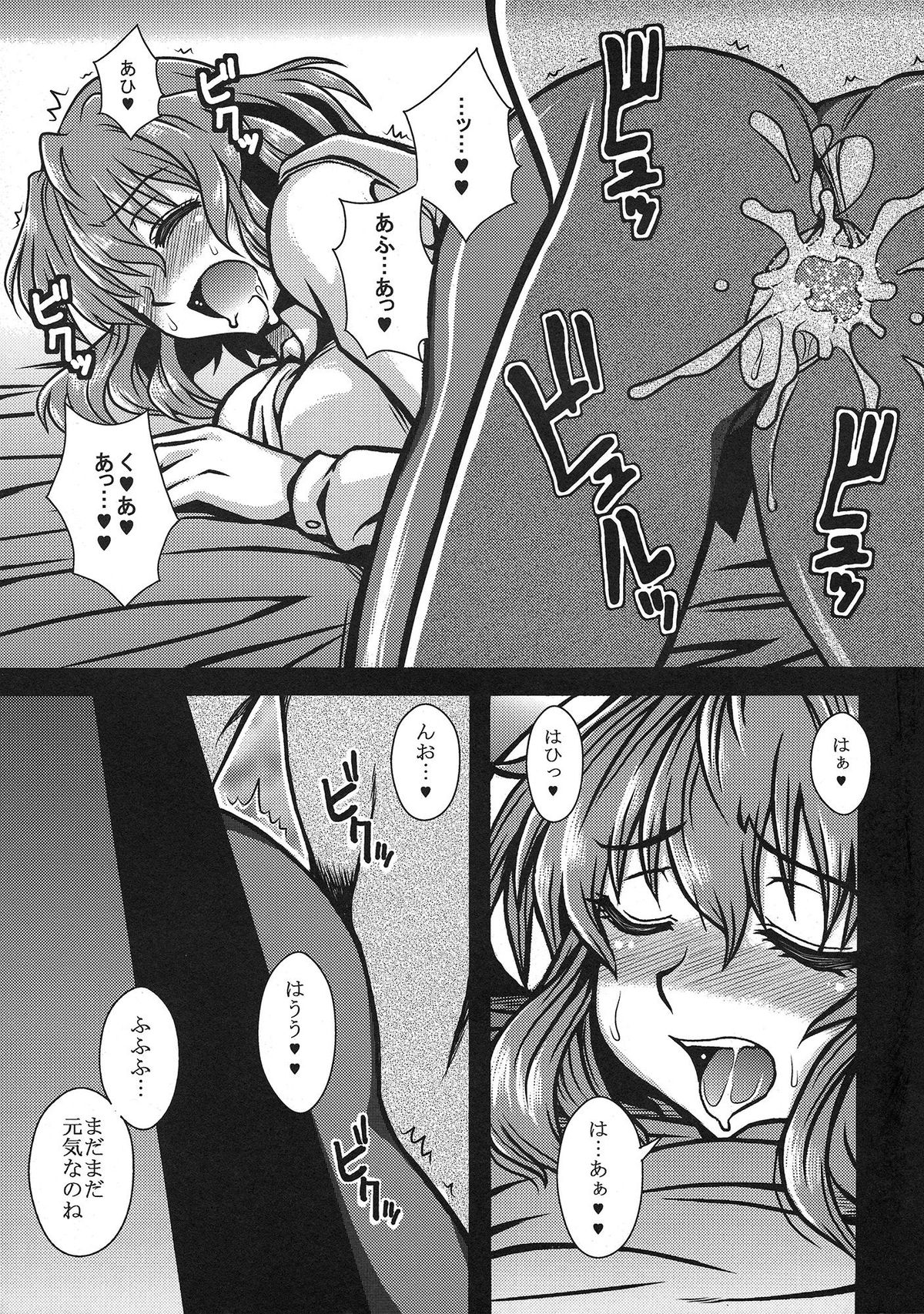 (Reitaisai 8) [1787 (Macaroni and Cheese)] Himawari-iro no Koibito (Touhou Project) page 6 full