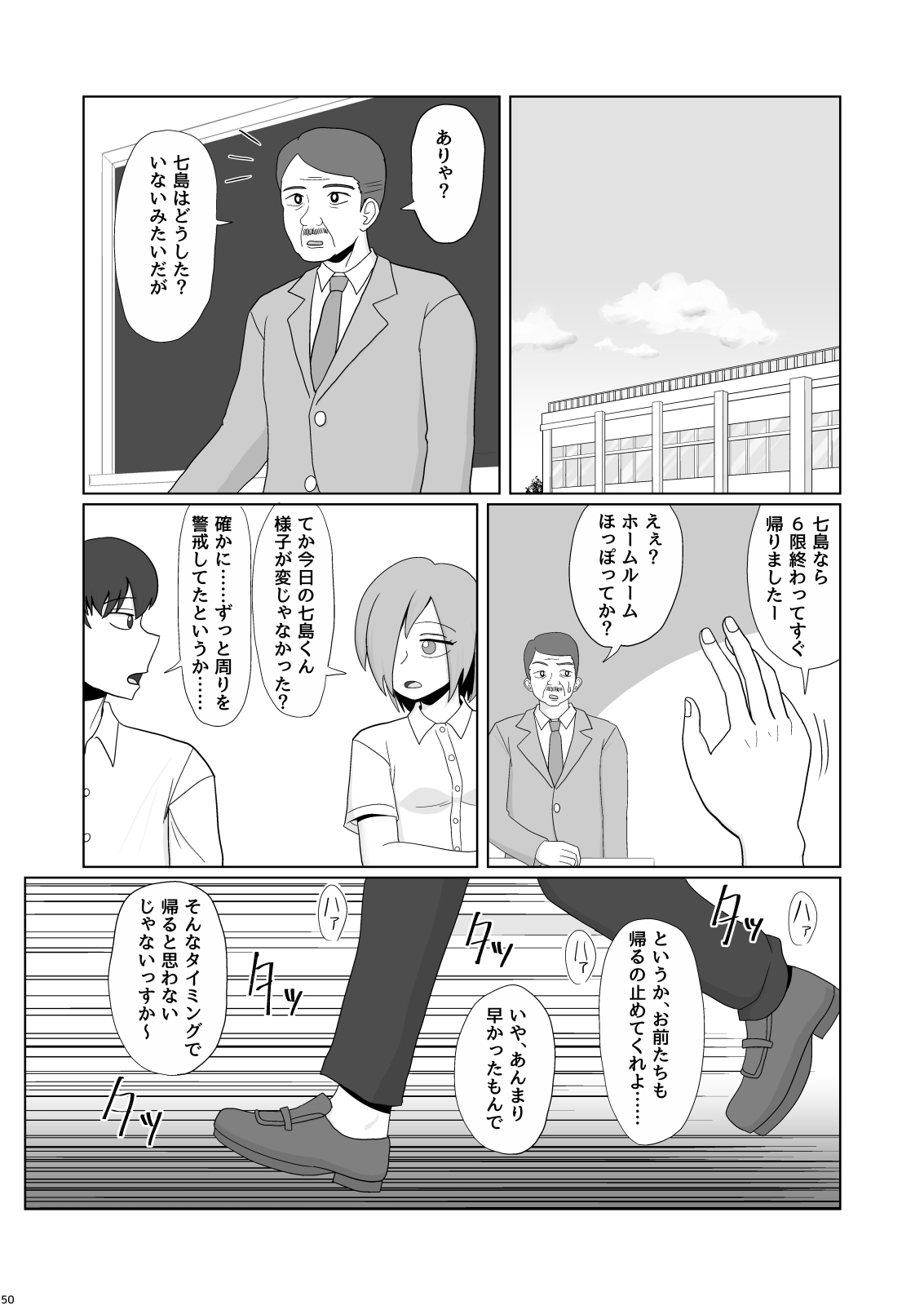[Gouhou Rairaku] Kinpatsu Bakunyuu Yankee ga Ushiro Kara Gangan Okasareru Hon [Digital] page 50 full