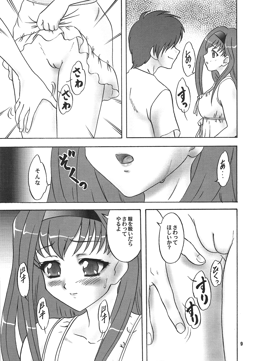 (C74) [Chandora & Lunch Box (Makunouchi Isami)] Lunch Box 92 - Bitter Chocolate5 (Kakyuusei 2) page 8 full