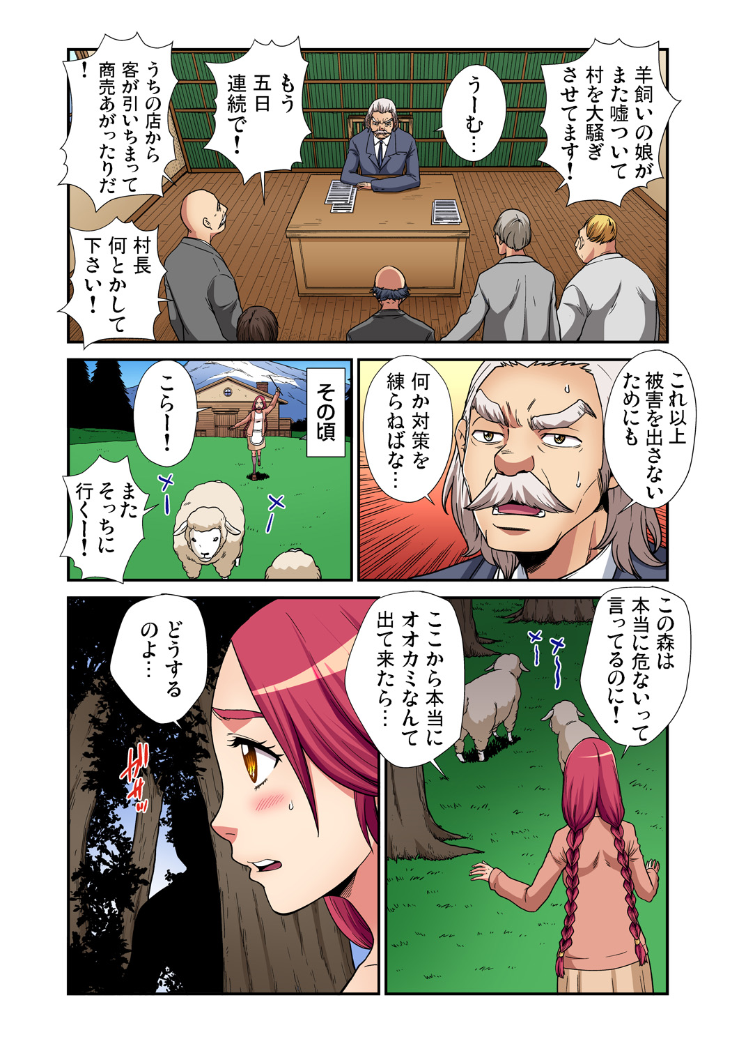 Gaticomi Vol. 87 page 192 full