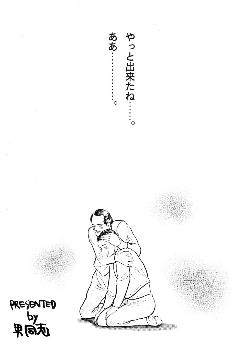 (C49) [Otoko Doushi (Doudantsutsuji,Monkey Ni-gou) Shinji De Shinji (Neon Genesis Evangelion) page 35 full