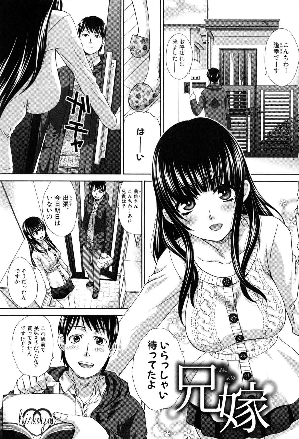 [Itaba Hiroshi] Fudoutoku SEX page 5 full