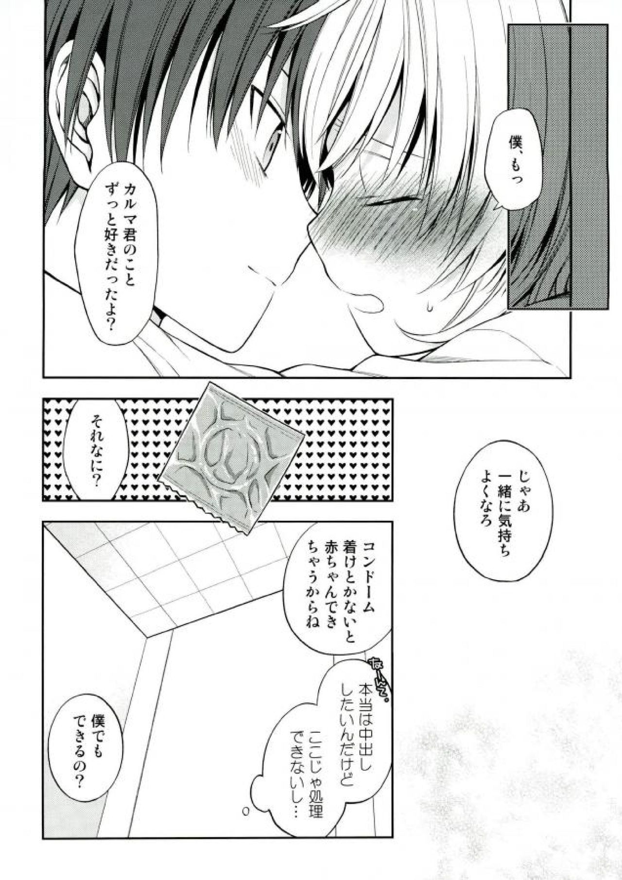 (SPARK10) [Kotobukiza (Yuu)] Akabane Karma no Nagisa-kun Seikyouiku Shidou (Ansatsu Kyoushitsu) page 20 full