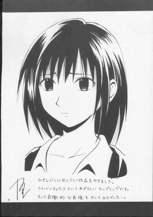[Crimson Comics (Carmine)] Mushibami 3 (Black Cat) page 46 full