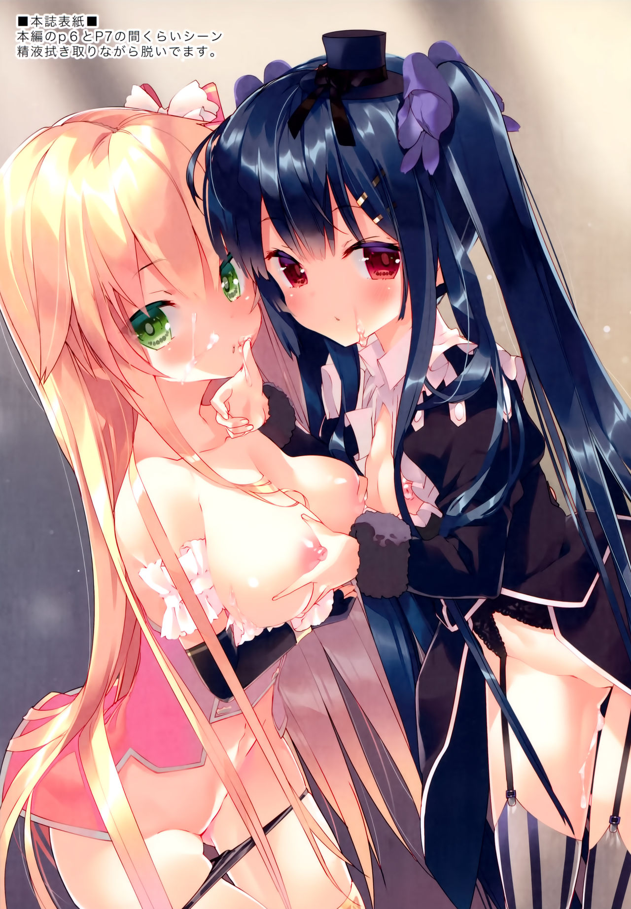 (C97) [ActiveMover (Arikawa Satoru)] Secret Garden VI (Flower Knight Girl) page 16 full