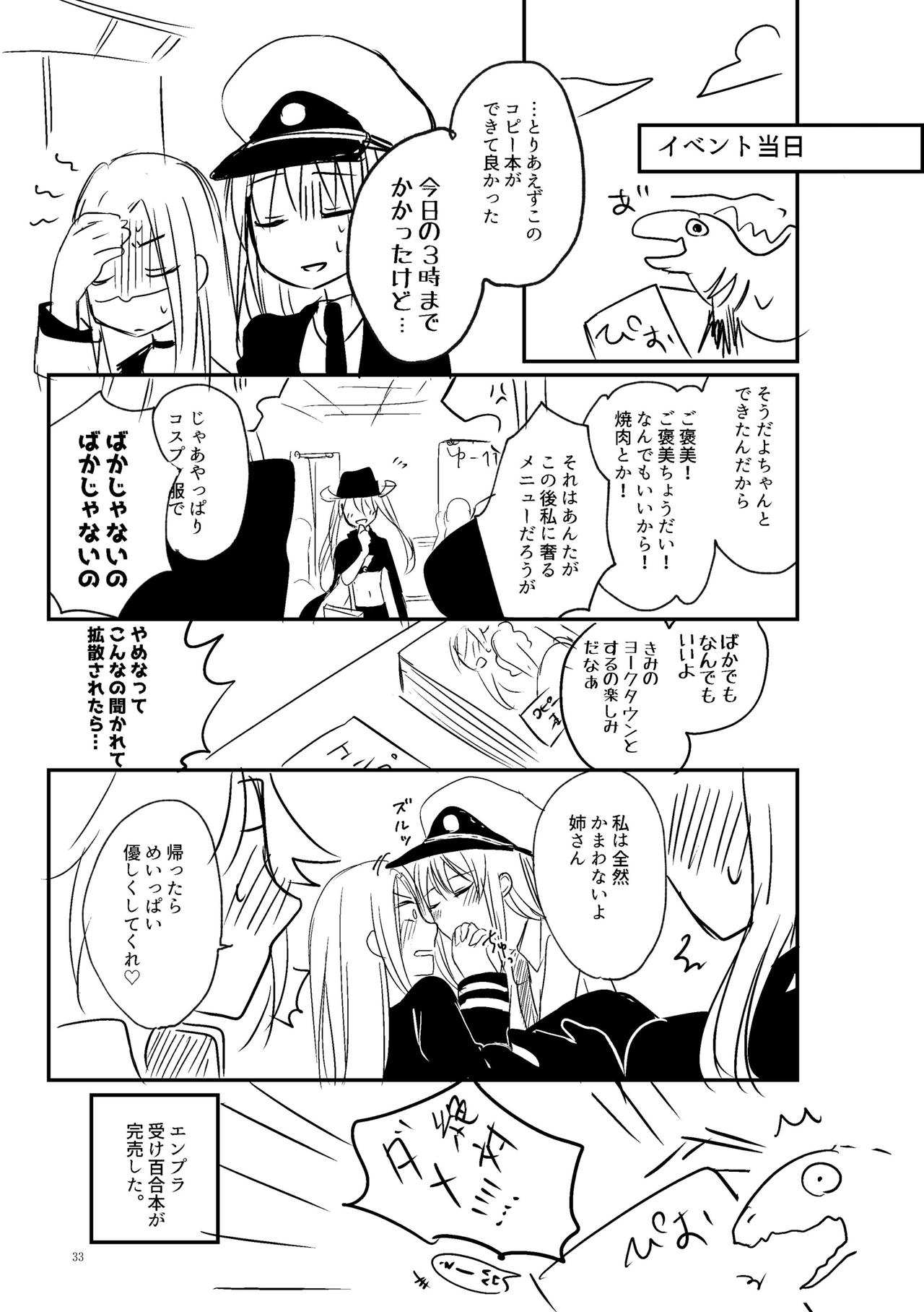 [Yuribatake Bokujou (Kon)] Kuuneru Taberu no Kurikaeshi (Azur Lane) [Digital] page 32 full