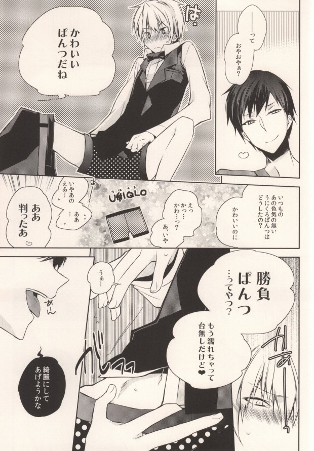 (HaruCC17) [Inevibot (Sakiko)] Osuki ni Shiyagare!!! (Durarara!!) page 16 full