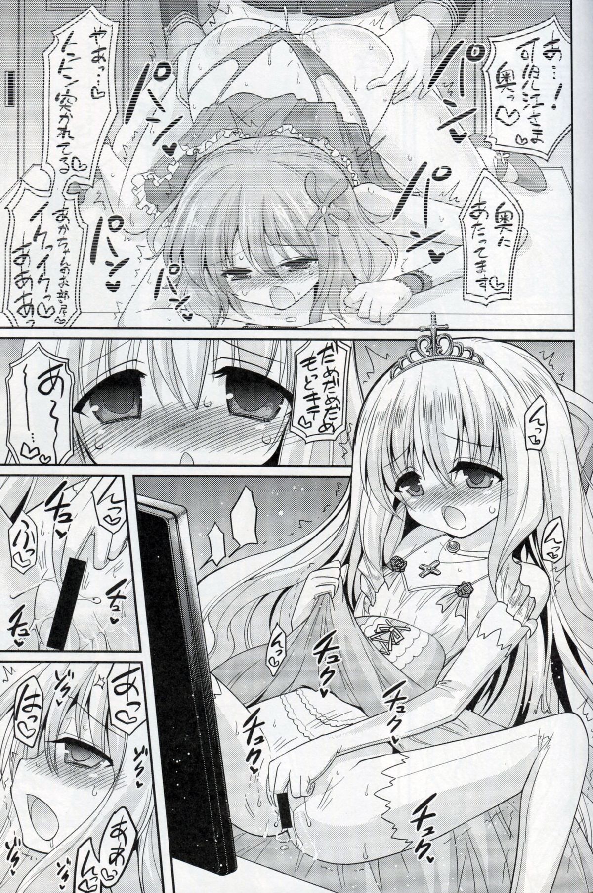 (C87) [Hasemi_box (Hasemi Ryo)] Brilliant Bitch Hime no Yuuutsu (Amagi Brilliant Park) page 3 full