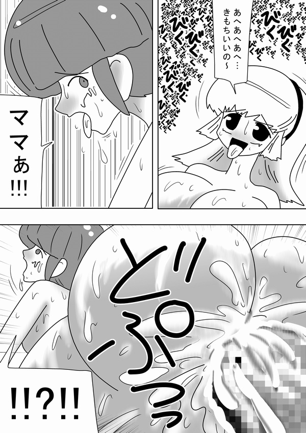 [bbwH] Futanari Mama Ga Jitsuno Musume Ni Dopyudopyu!! page 31 full