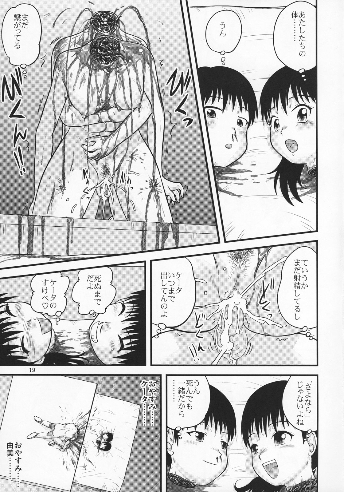 (Kyonyuukko 6) [Sendouya (Juan Gotoh)] Sotsugyou Zanshushiki page 18 full