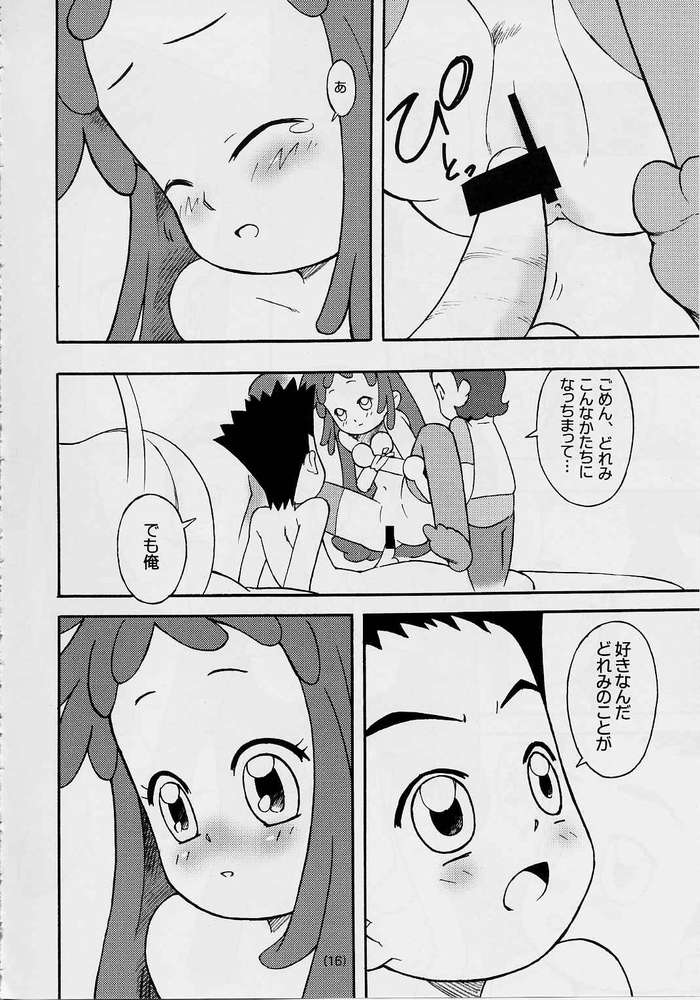 [Quasar (Esunosakae)] Dormi EXPERT DASH!! (Ojamajo Doremi) page 15 full