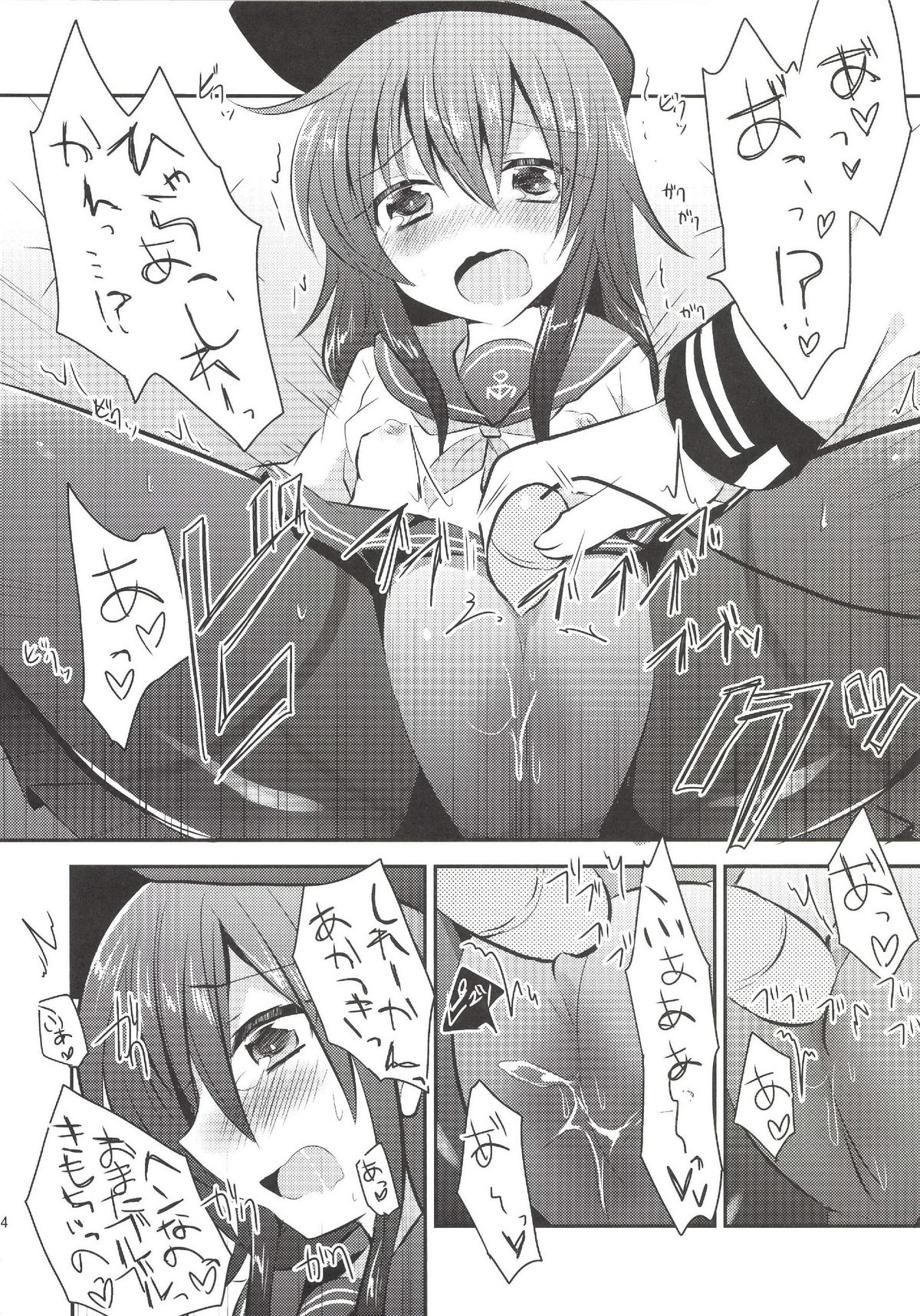 (C85) [Slime Kikaku (Kuriyuzu Kuryuu)] Akatsuki-chan wo Kokoro Yuku made Lady Atsukai suru Hon (Kantai Collection -KanColle-) page 13 full