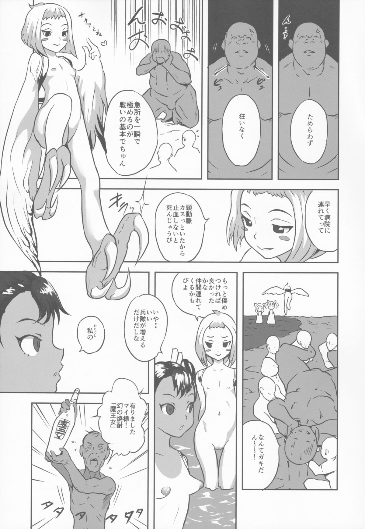 (C88) [Popin'Rabbit (Esora Koto)] Yurori Kyouiku San page 5 full