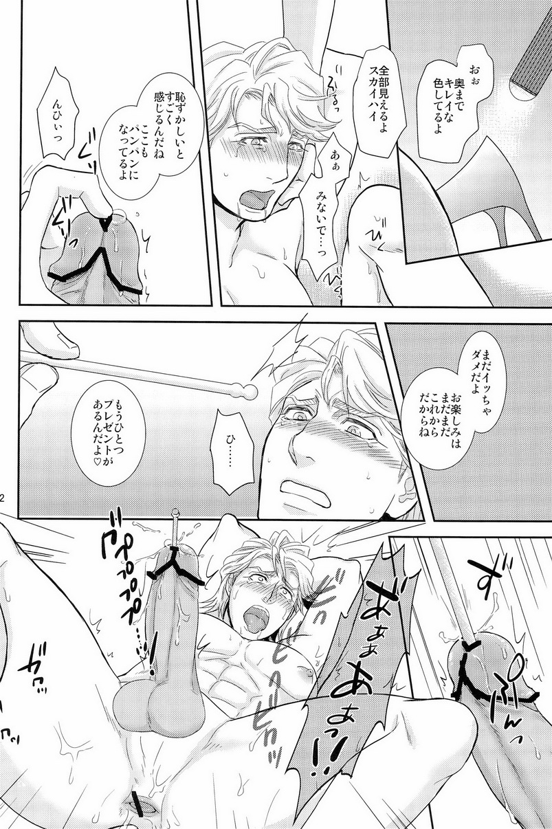 (C83) [brainfreeze (Machizou)] Hypnotized (TIGER & BUNNY) page 22 full