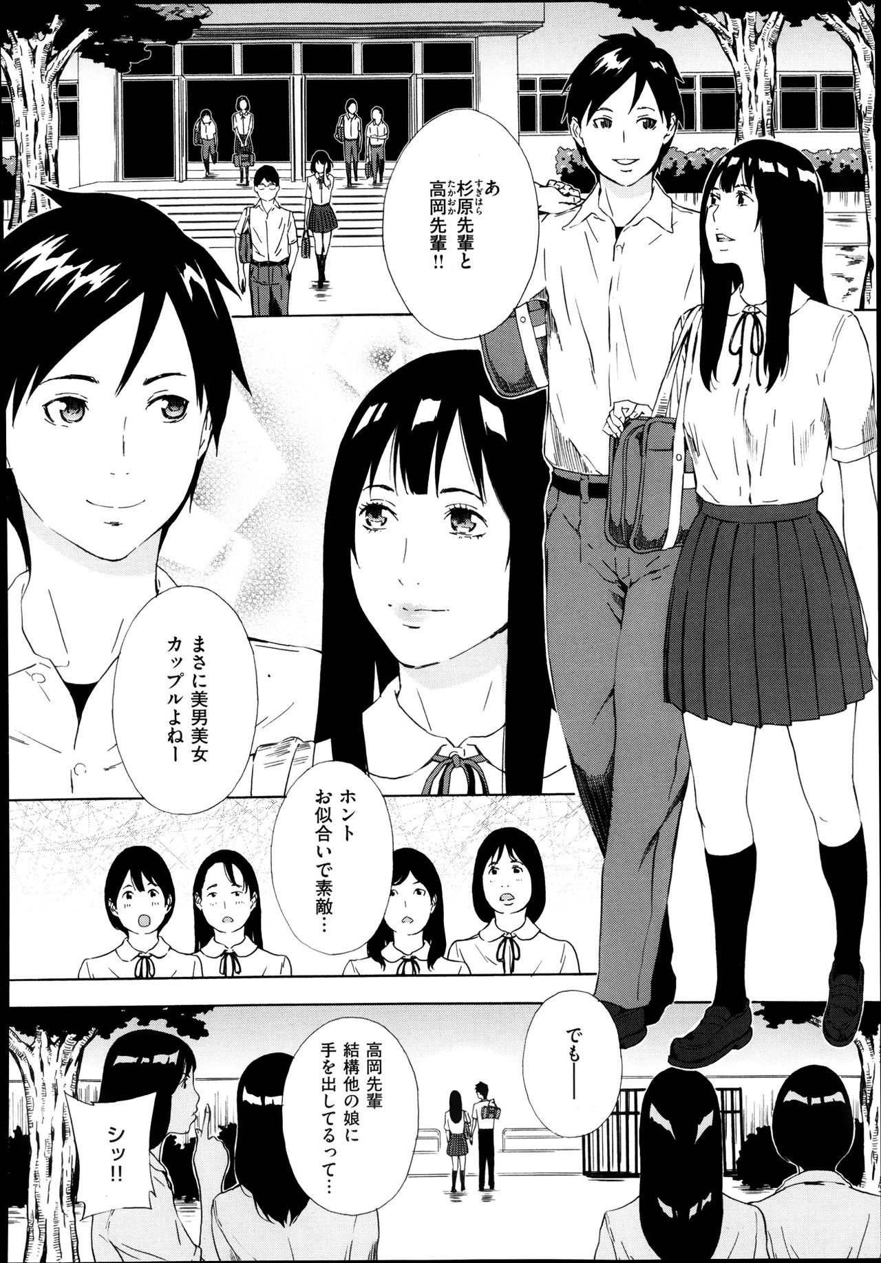 [天野雨乃] 女子学生愛美の考え (コミックゼロス #10) page 2 full