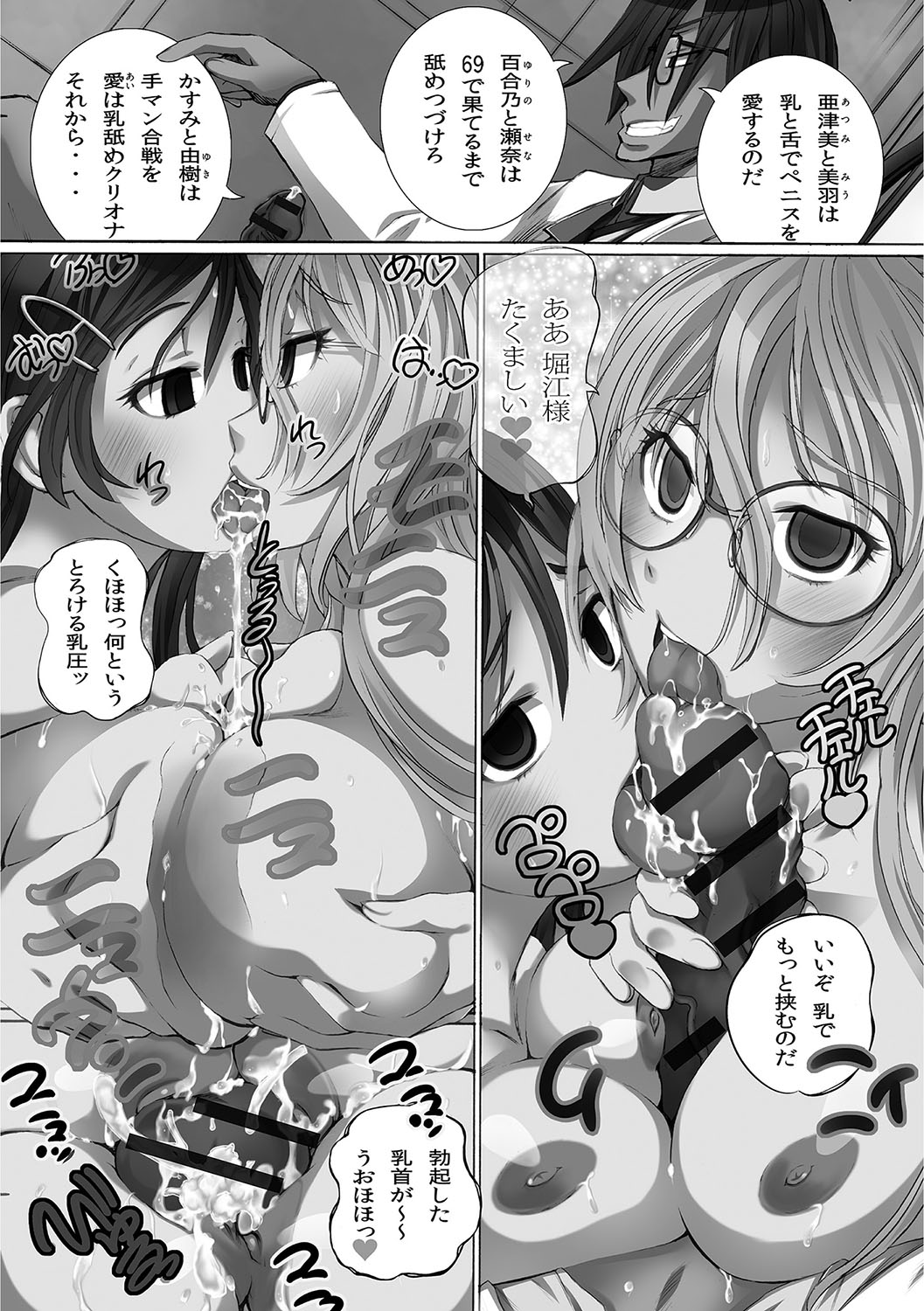 [Yuuki Tsumugi] Kanzen Ryoujoku Nisshi [Digital] page 21 full