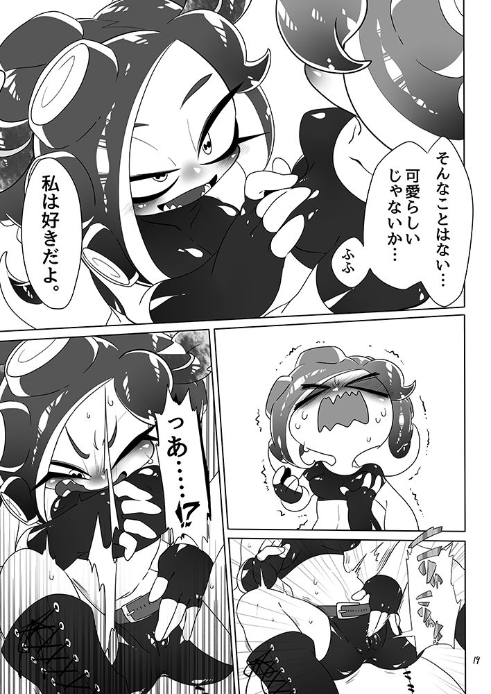 [Super Shizu Panda (SIZMA)] Michi to no Souguu (Splatoon) [Digital] page 17 full