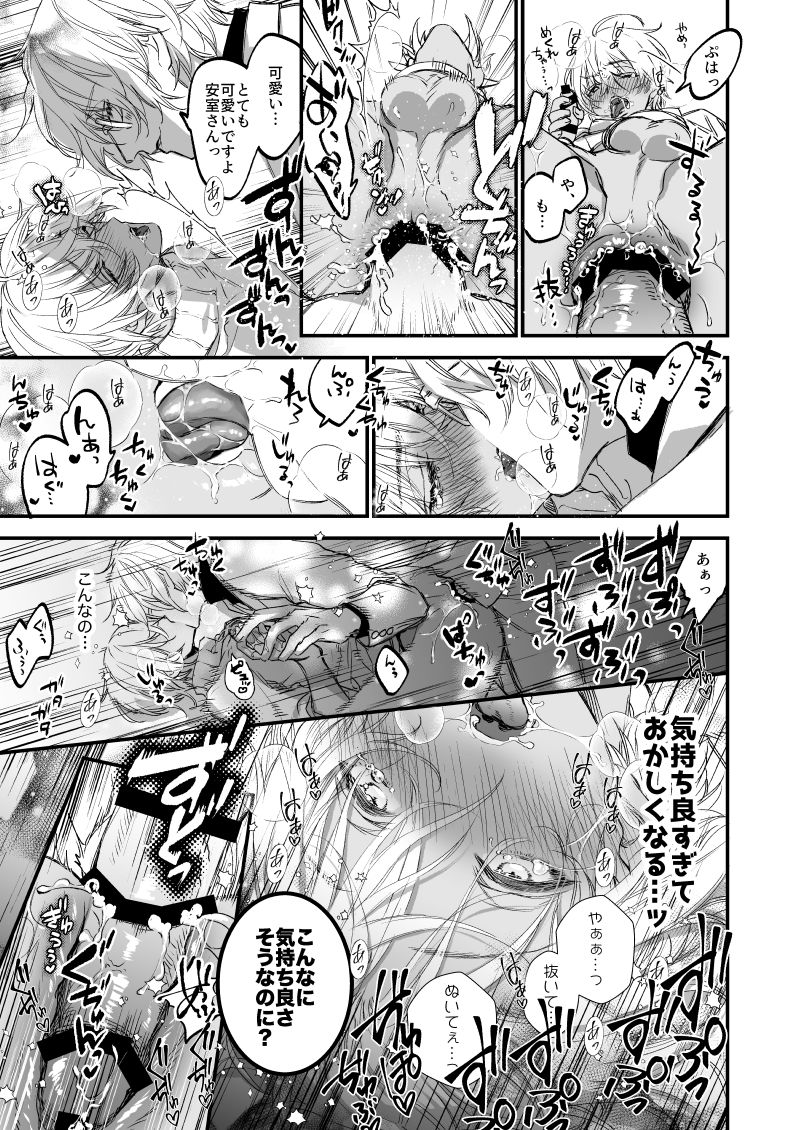 [cam (Asahiko)] Fushijina Wakka ~ Ijigen no Mara ~ (Detective Conan) [Digital] page 22 full