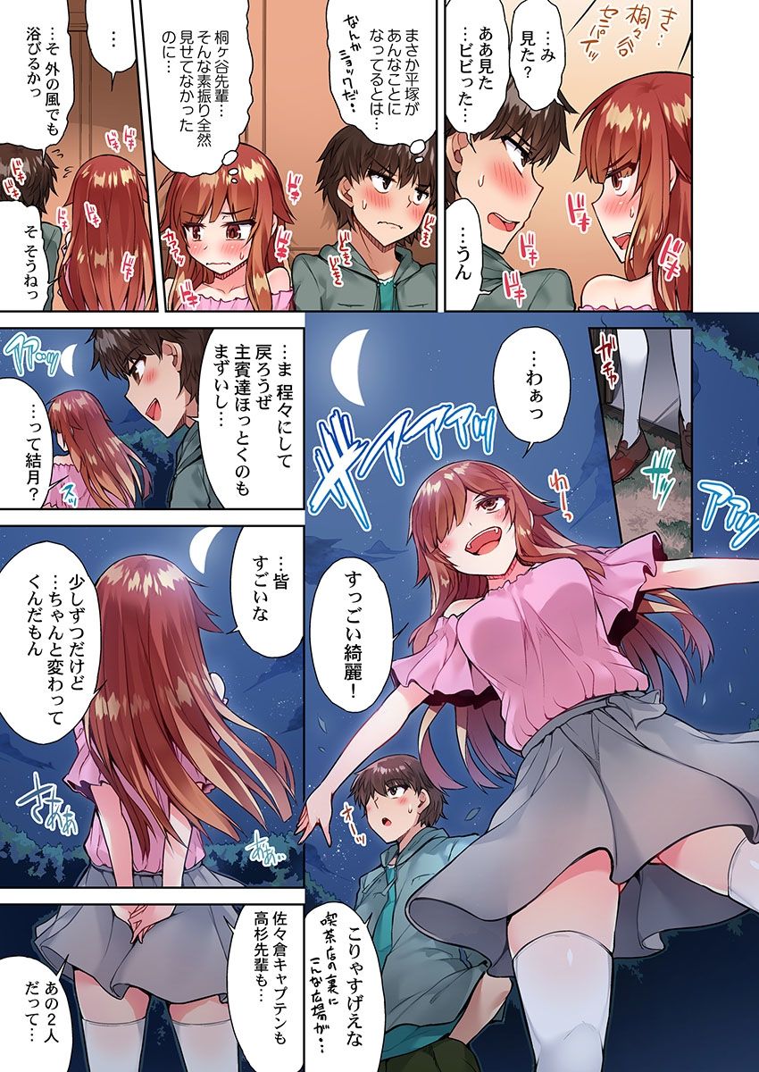 [Toyo] Asoko Araiya no Oshigoto ~Kataomoichuu no Aitsu to Onnayu de~ (19) page 9 full