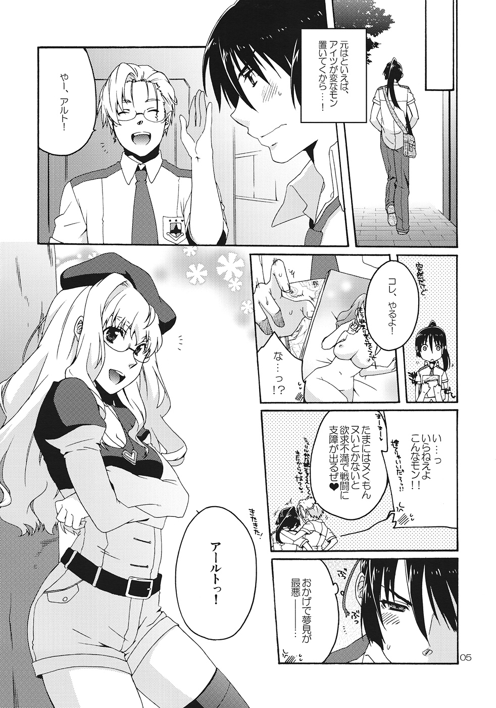 (C82) [apricot (Anji)] XXX (Macross Frontier) page 4 full