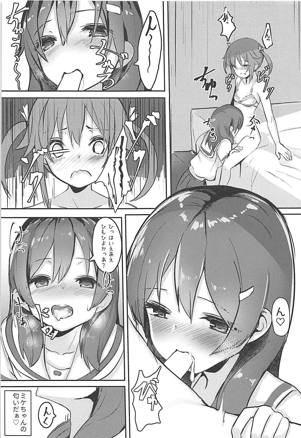 (C94) [Under Colony (Minutati)] High School Freak IV (High School Fleet) page 16 full