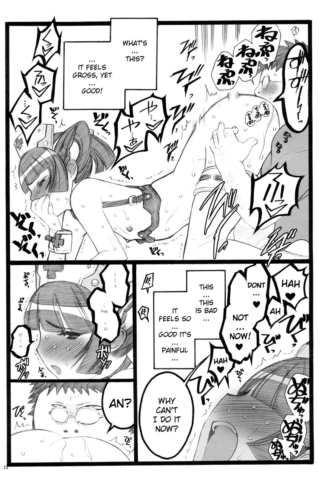 (C76) [Keumaya (Keuma, Nakamura Yanio)] Hyper Nurse Painkiller Kotone-chan [English] [YQII] page 22 full