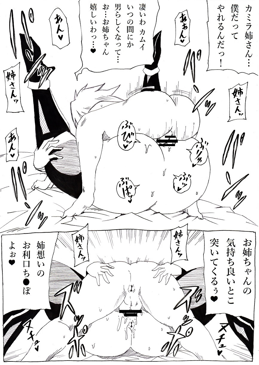 [Ninnindo (Tonsuke)] Anya no Onee-chan (Fire Emblem if) [Digital] page 8 full