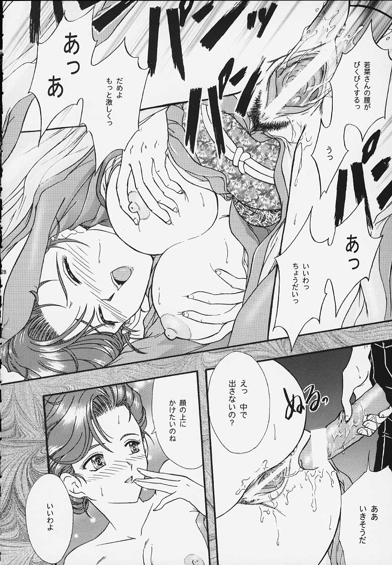 [Ten-Shi-Kan] Maihime 4 Monologue - Ichii Senshin - Teigeki Shukujo - Hitozuma Hen (Sakura Taisen / Sakura Wars) page 23 full