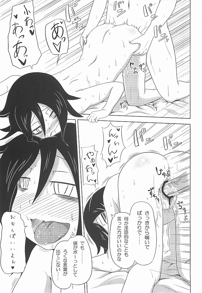 (C83) [Full High Kick (Mimofu)] Watashi ga Moteta no wa Dou Kangaetemo Omaera no Okage! (Watashi ga Motenai no wa Dou Kangaetemo Omaera ga Warui!) page 30 full