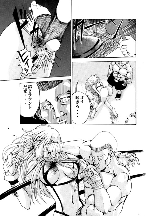 [Akutagawa Toranosuke] Death Ring page 23 full
