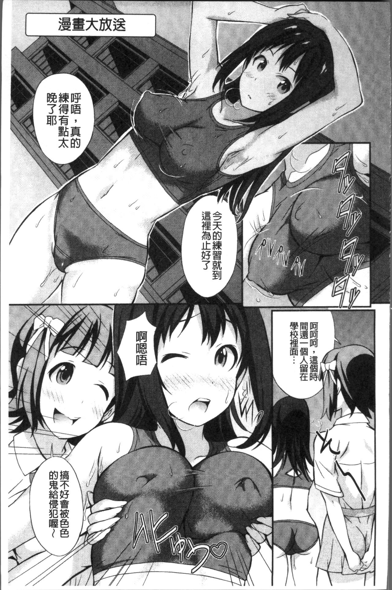 [Koyamaichi] Real Sugiru VR de Yarihoudai no Ore! [Chinese] page 189 full