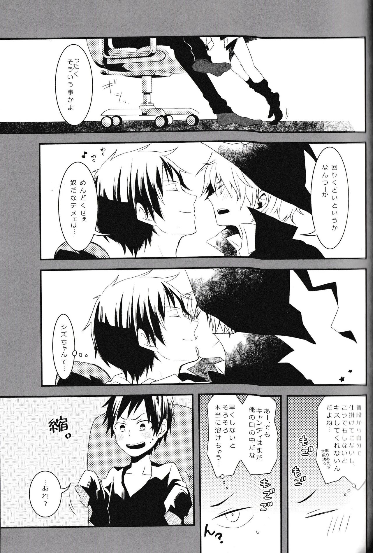 [chomBOX. (CHOMBO)] Ikebukuro Heiwajima Tours (Durarara!!) page 33 full