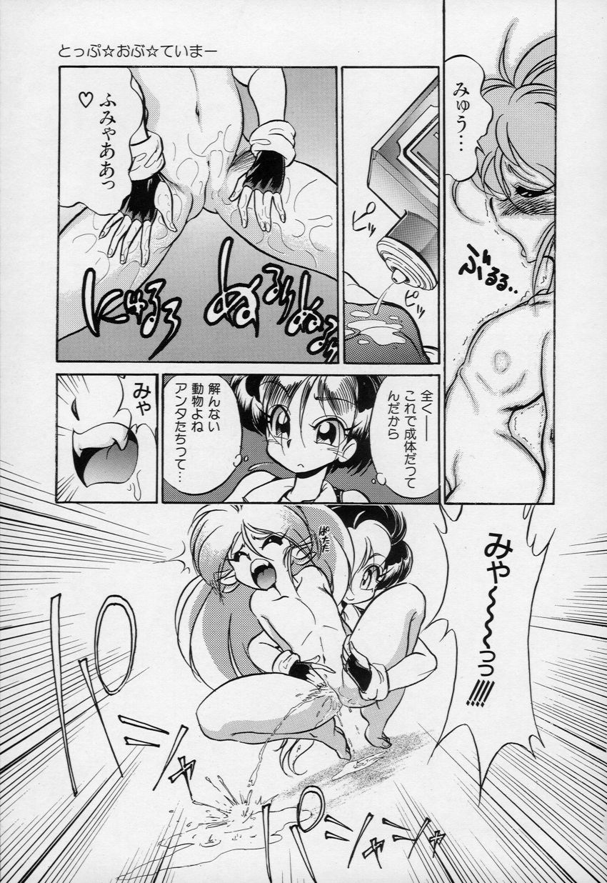 [Kumasiro Yuuji] Yawahada tenko Mori page 38 full