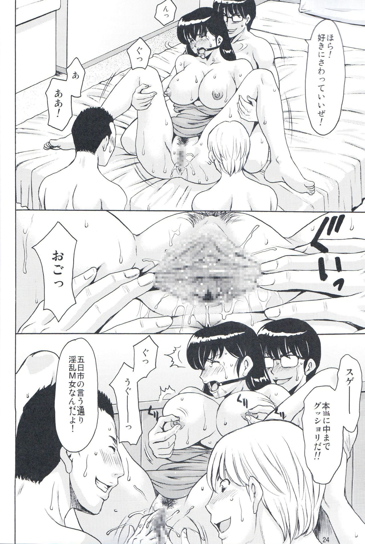 (C91) [Syouryu Yasui-Kai (Hoshino Ryuichi)] Hitozuma Kanrinin Kyouko Choukyou Hen 4 (Maison Ikkoku) page 21 full