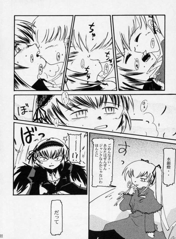 (C71) [Shonnakado (Mitsurugi Ken)] Douwa no Kietamori (Rozen Maiden) page 21 full