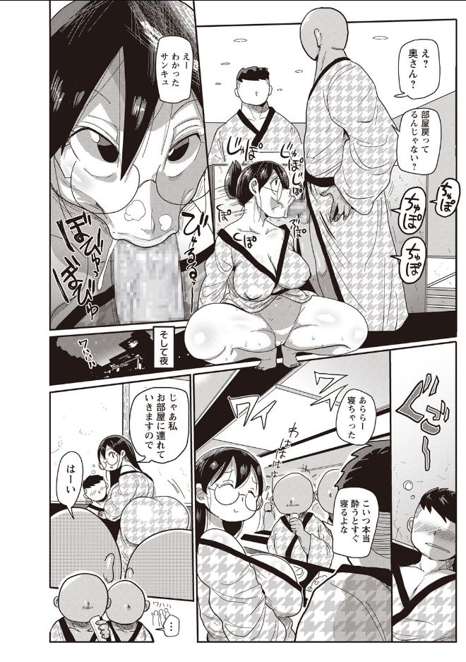 [Kiliu] Niizuma no Arai-san 3 (COMIC Masyo 2019-05) [Digital] page 8 full