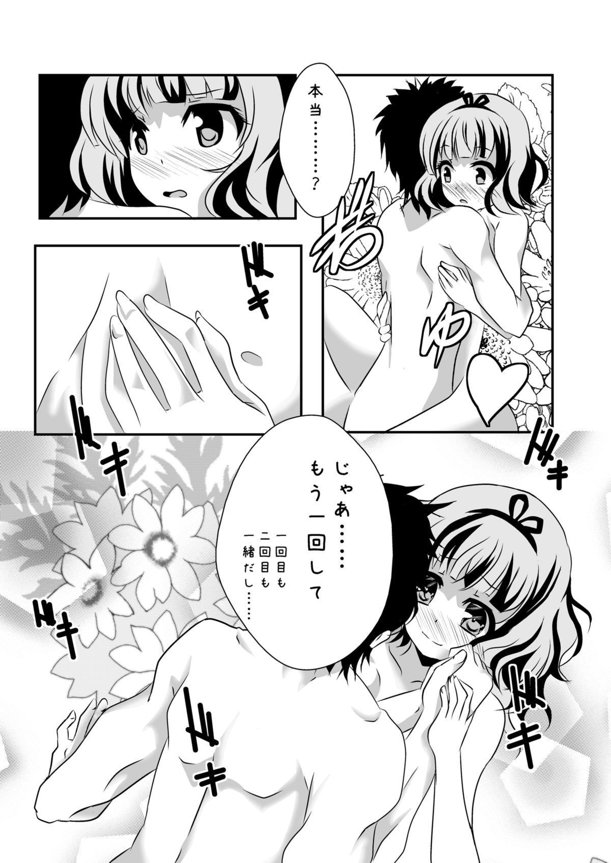 [MirrorWorld (Mira)] Gochuumon wa Niizuma Sharo Desu ka? (Gochuumon wa Usagi Desu ka?) [Digital] page 30 full